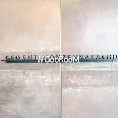 
						ジオエント門前仲町 看板