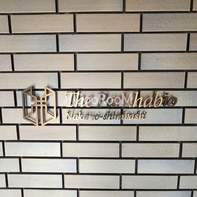 
						ザ・パークハビオ中野新橋 物件名