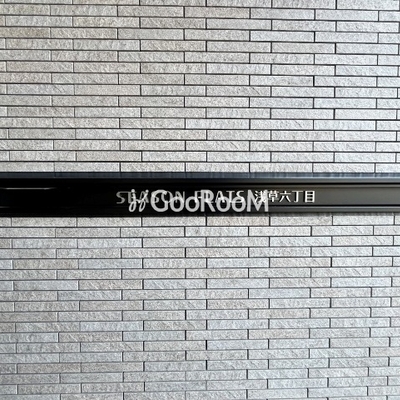 
						シーズンフラッツ浅草六丁目 外観4