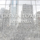 クレヴィアタワー池田山