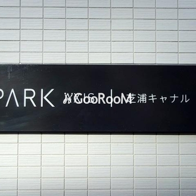 
						看板