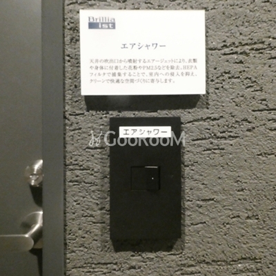 
						ブリリアイスト御茶ノ水のエアシャワー
