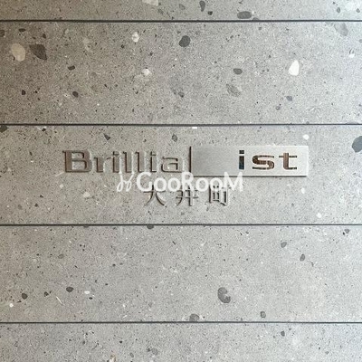 
						ブリリアイスト大井町 看板