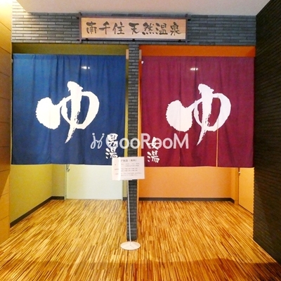 
						温泉